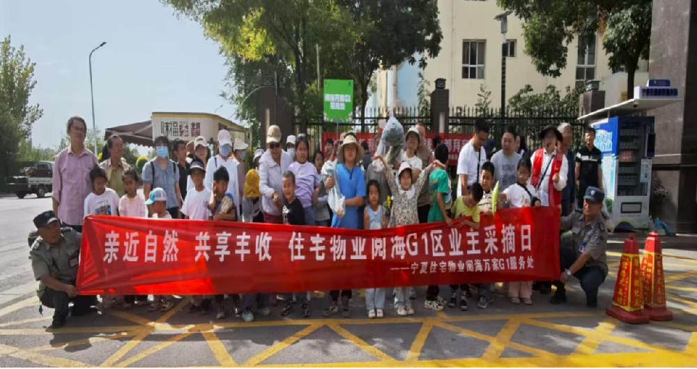 【住宅物业】阅海万家G1区 秋收趣播田园成长记，让业主直呼“暖心”