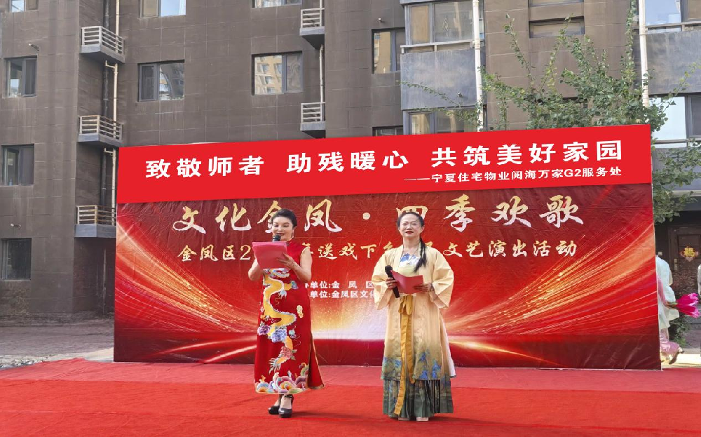 【住宅物业】阅海万家G2  致敬师者暖人心，助残服务显温情