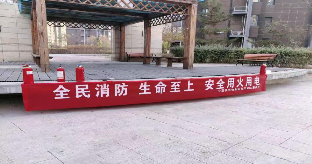【住宅物业】阅海万家G2服务处  筑牢安全防线 共筑消防“防火墙”